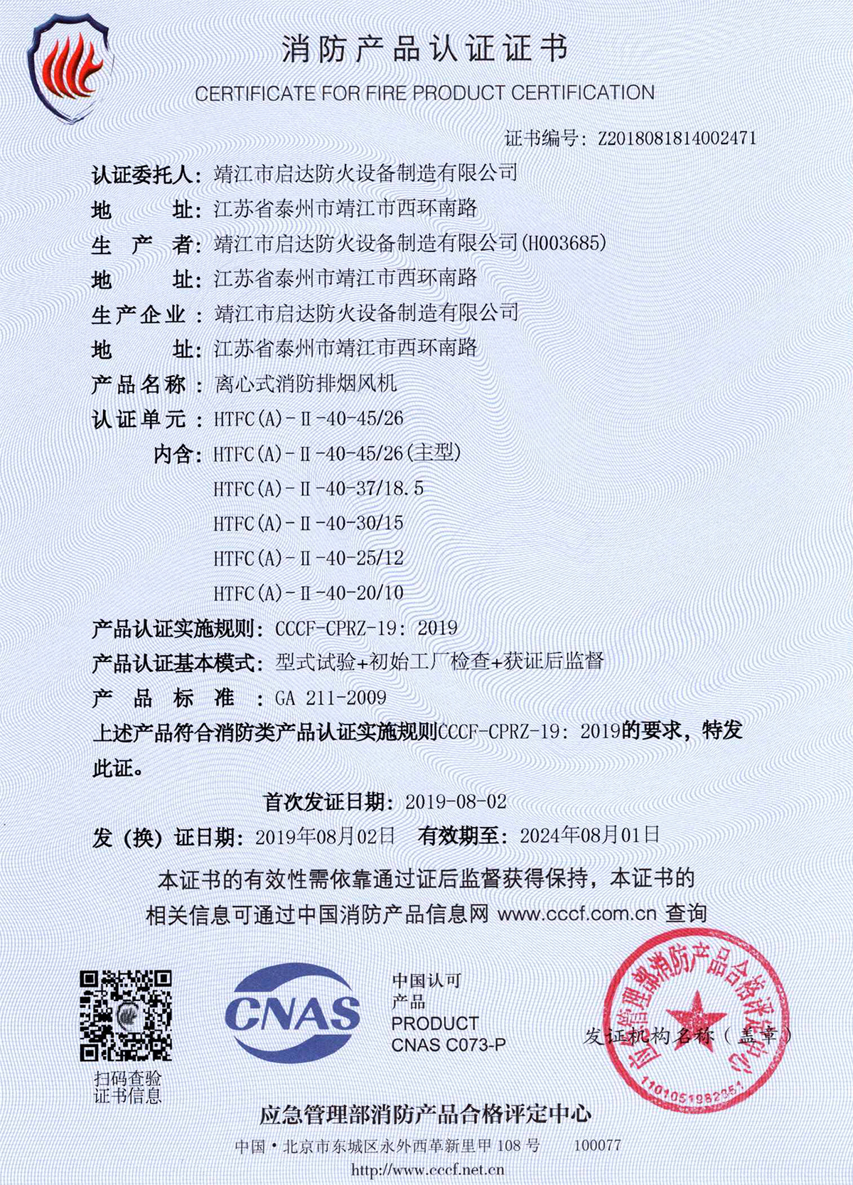 离心式消防排烟风机