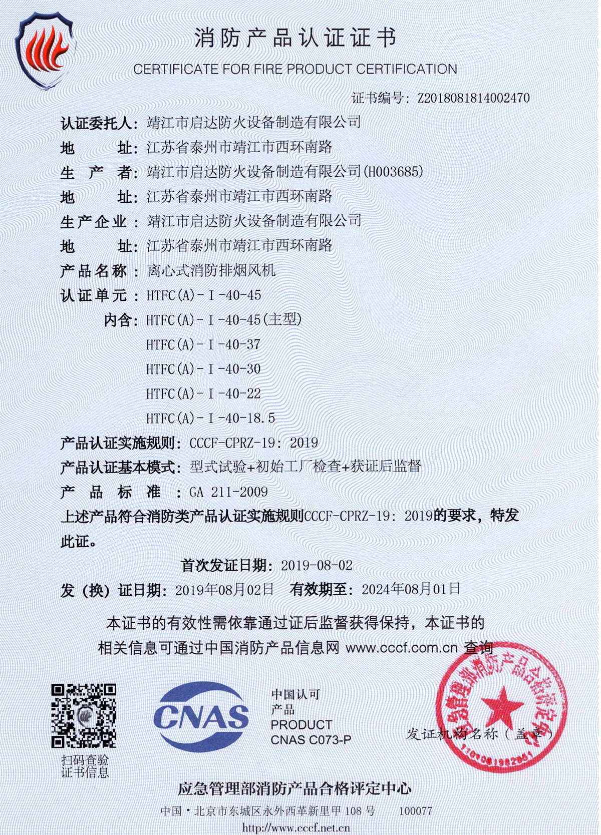 离心式消防排烟风机